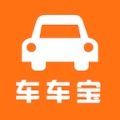 车车宝手机版