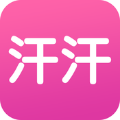 汗汗漫画永久免费版 汗汗漫画永久免费版