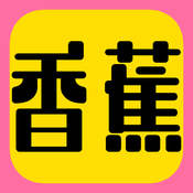 香蕉直播免费版 香蕉直播免费版