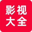 追剧影视大全官方版 追剧影视大全官方版