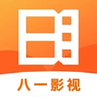 八一影视官方版 八一影视官方版