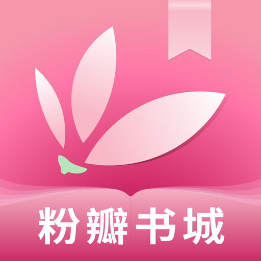 粉瓣小说免费阅读版