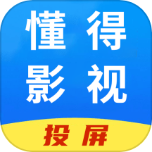 懂得影视破解版 懂得影视破解版