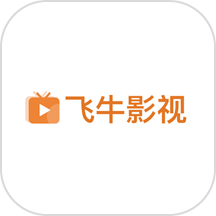 飞牛影视在线版 飞牛影视在线版