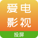 爱看影视在线版 爱看影视在线版