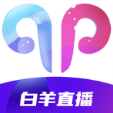 白羊直播在线版 白羊直播在线版