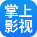 掌上影视在线观看版 掌上影视在线观看版