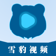 雪豹视频官方版 雪豹视频官方版