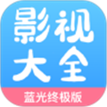 77影视大全免费版 77影视大全免费版