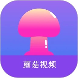 蘑菇视频免费高清在线观看版 蘑菇视频免费高清在线观看版