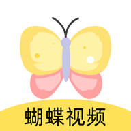 蝴蝶视频免费午夜版 蝴蝶视频免费午夜版