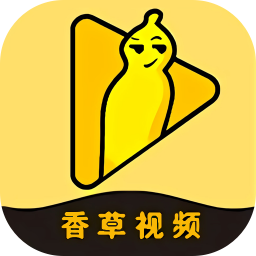 香草视频在线版 香草视频在线版