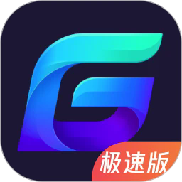 腾讯加速器极速版 腾讯加速器极速版