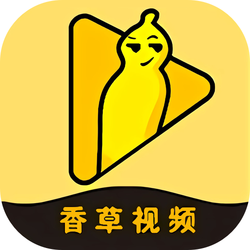 香草视频免费高清在线观看完整版 香草视频免费高清在线观看完整版