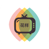 花样视频免费看版 花样视频免费看版