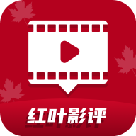 红叶影评免费播放版 红叶影评免费播放版