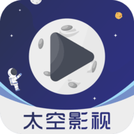 太空影视去广告版 太空影视去广告版