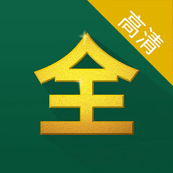 芝麻影视大全高清版 芝麻影视大全高清版