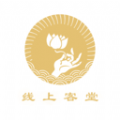 线上客堂 线上客堂