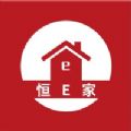恒E家 恒E家