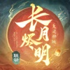 九灵神域长月烬明官方版 九灵神域长月烬明官方版
