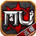 奇迹MU无限金蛋手游 奇迹MU无限金蛋手游