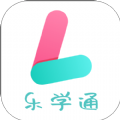 乐学通官方版 乐学通官方版