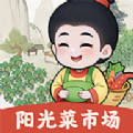 阳光菜市场红包版 阳光菜市场红包版