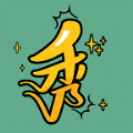 疯狂玩梗传游戏 疯狂玩梗传游戏
