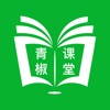 穆岩青椒课堂 穆岩青椒课堂
