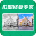 旧照修复专家软件 旧照修复专家软件