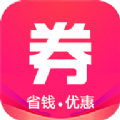 优惠券券app 优惠券券app