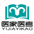 医家医考 医家医考