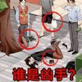 剧本推理大王游戏 剧本推理大王游戏