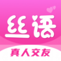 丝语同城聊天 丝语同城聊天
