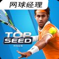 头号种子网球经理2023游戏 头号种子网球经理2023游戏