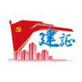 建证智慧党建 建证智慧党建