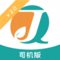 青捷城配司机版 青捷城配司机版