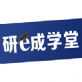 研e成学堂安卓版 研e成学堂安卓版