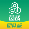 茵战团队版 茵战团队版
