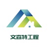 文森特工程管理端 文森特工程管理端