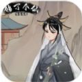 修修修修修了个仙红包版 修修修修修了个仙红包版