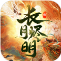 长月烬明录官方版 长月烬明录官方版