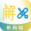 解X机构端 解X机构端