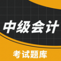 中级职称考试助手免费版 中级职称考试助手免费版