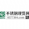 不锈钢现货网app 不锈钢现货网app