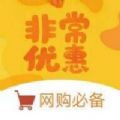 优惠线报app 优惠线报app