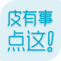 皮有事点这 皮有事点这