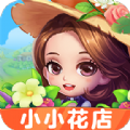 小小花店红包版 小小花店红包版