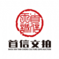 首信文拍app 首信文拍app